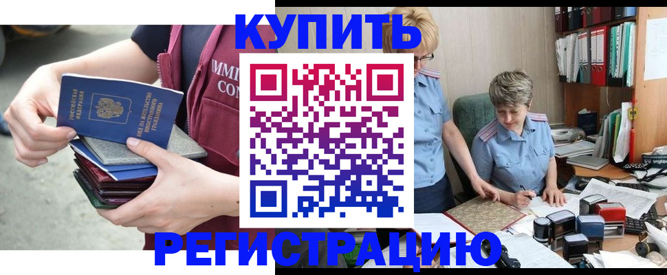 временная регистрация гарантия в Буинске