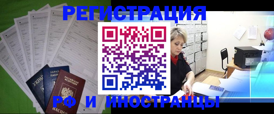 миграционный учет в Буинске