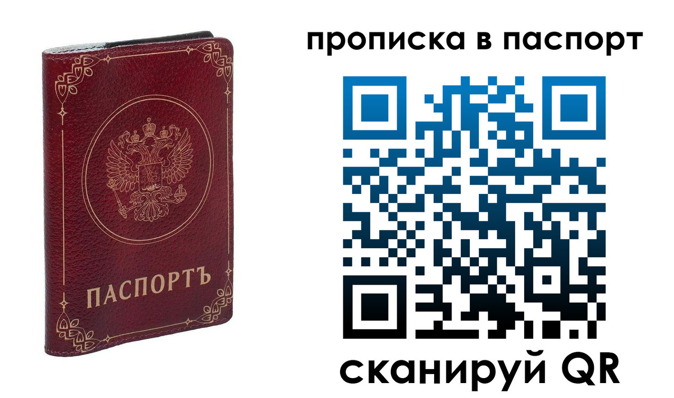 временная регистрация гарантия в Буинске