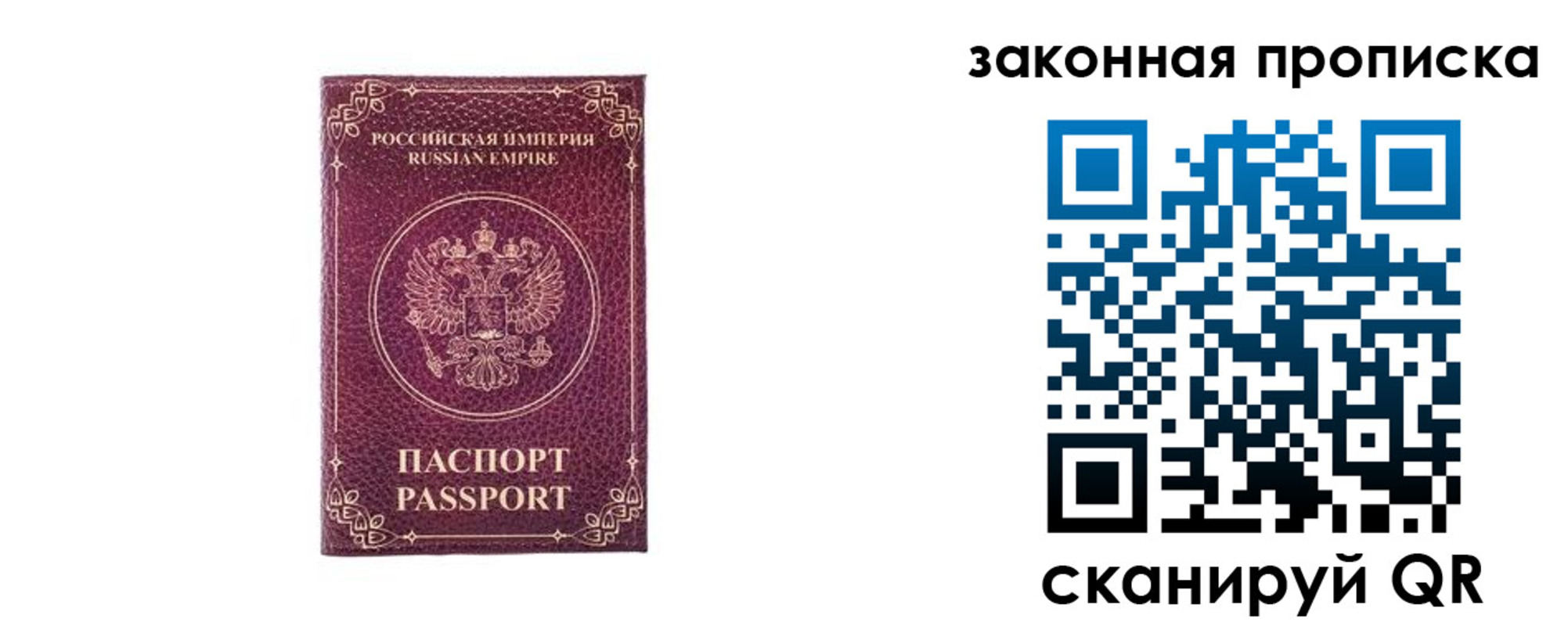 купить прописку в Буинске