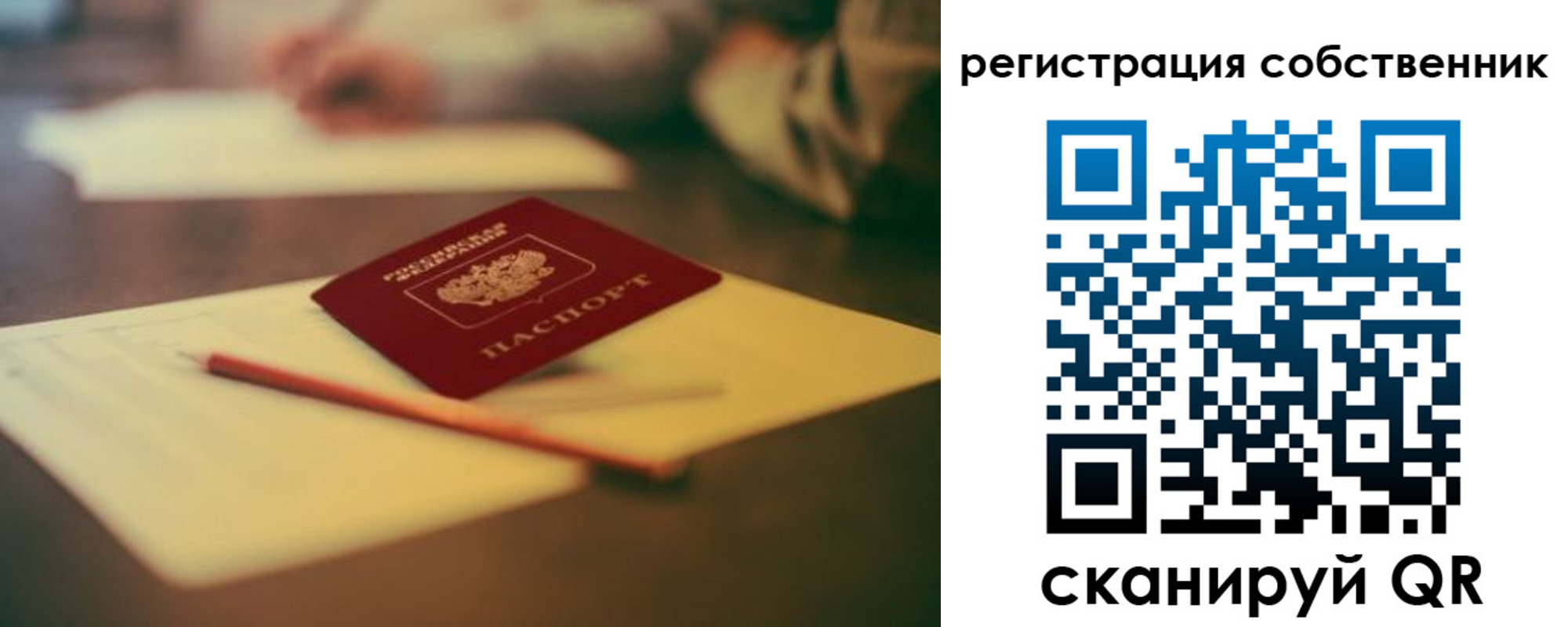 прописка регистрация в Буинске