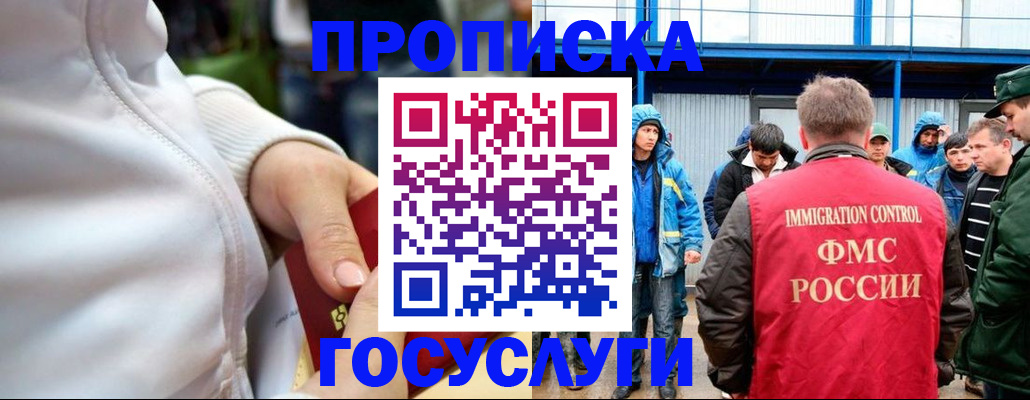 прописка регистрация в Буинске