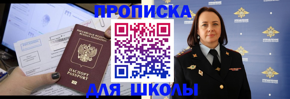 временная регистрация в квартире в Буинске