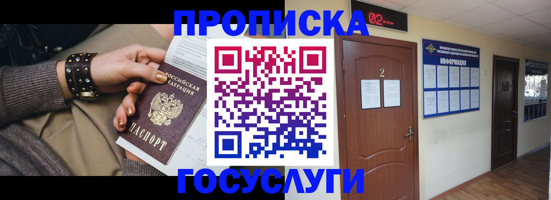 временная регистрация адрес в Буинске