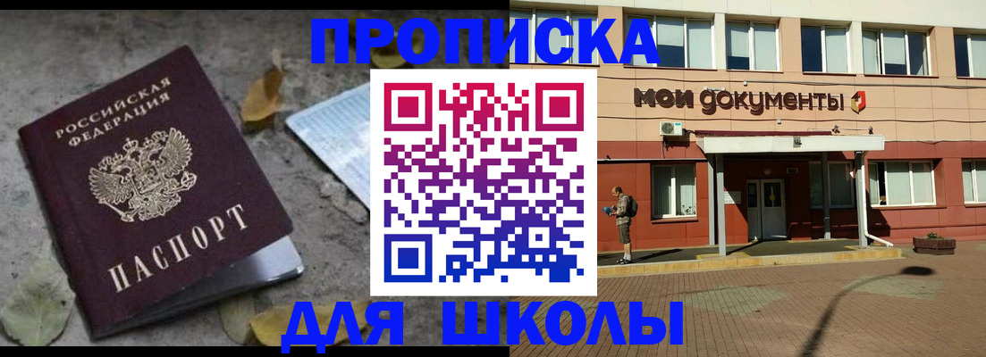 прописка гарантия в Буинске